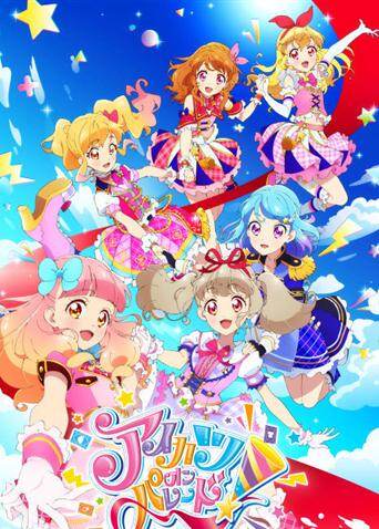 偶像活动onparade!普通话版