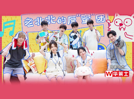 第11期：老北北的厚“蜜”团