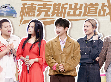 汪苏泷丁程鑫默契搭配