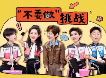 特别企划：孟子义丁程鑫把脉