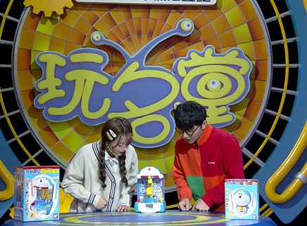 玩名堂 2019 2集
