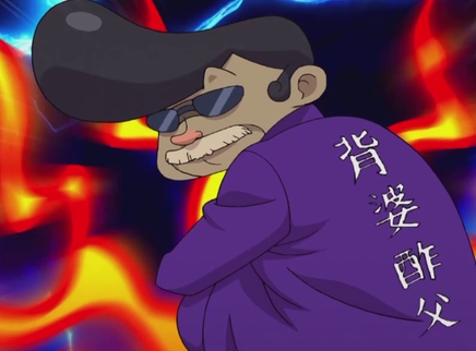 妖怪手表 第一季 63集