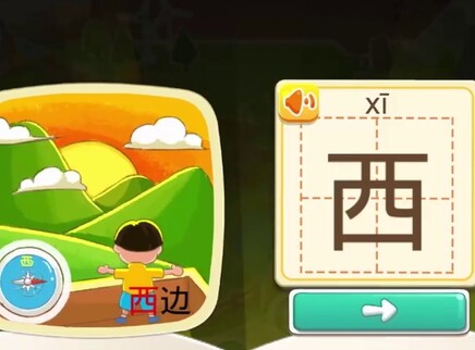 宝宝巴士拼音汉字 10集