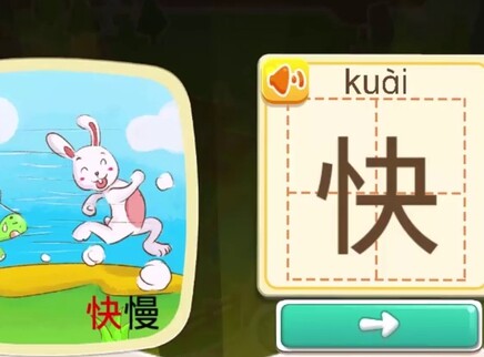 宝宝巴士拼音汉字 17集