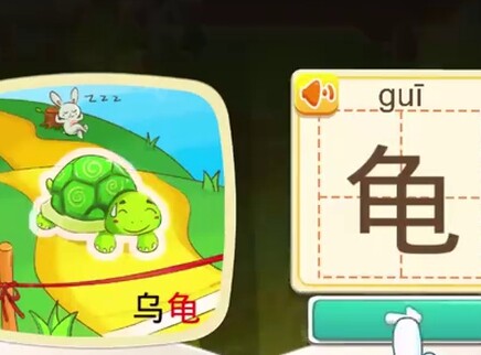 宝宝巴士拼音汉字 42集