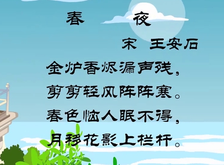 小笨熊之千家诗 10集
