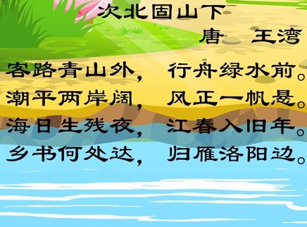 小笨熊之千家诗 11集
