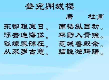 小笨熊之千家诗 17集