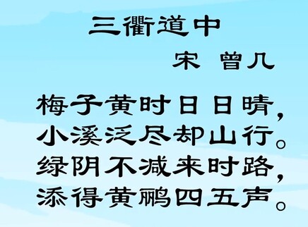 小笨熊之千家诗 65集