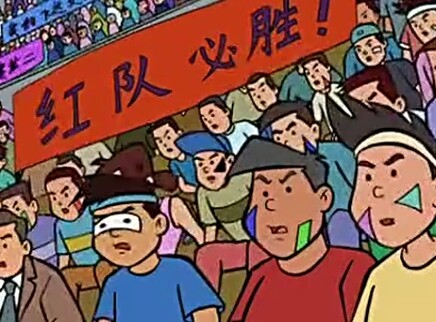 球嘎子 25集