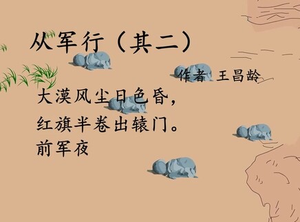 小笨熊之唐诗三百首 70集