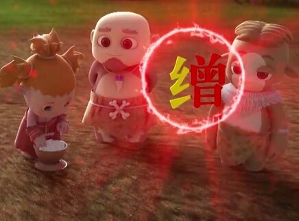 汉字侠 神奇汉字星球 43集