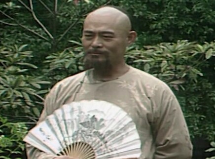 林则徐 8集