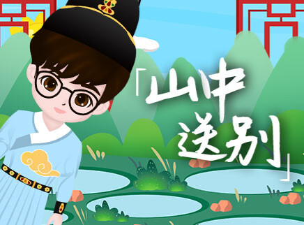 叮咚小芒果之诗词课堂 14集