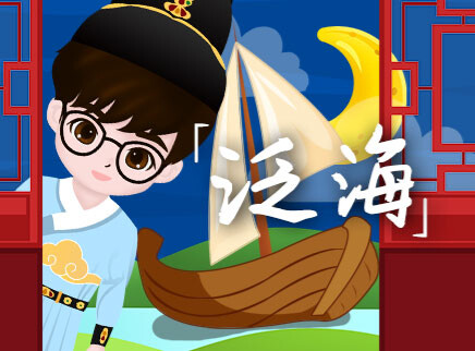 叮咚小芒果之诗词课堂 50集