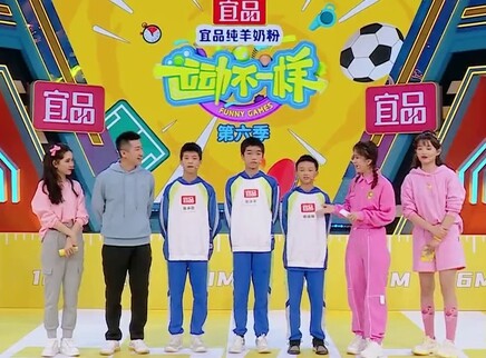 运动不一样 第六季 2集