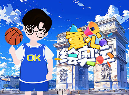 童心绘奥运 2集