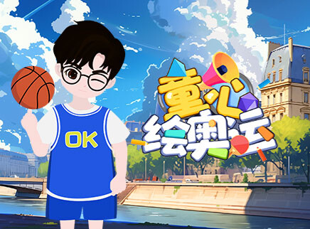 童心绘奥运 3集
