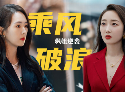 有你的时光里 13集